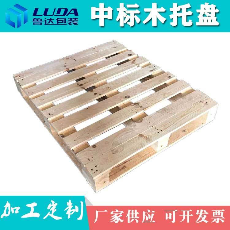仓库实木栈板仓储托盘出口木栈板厂家中标木托盘