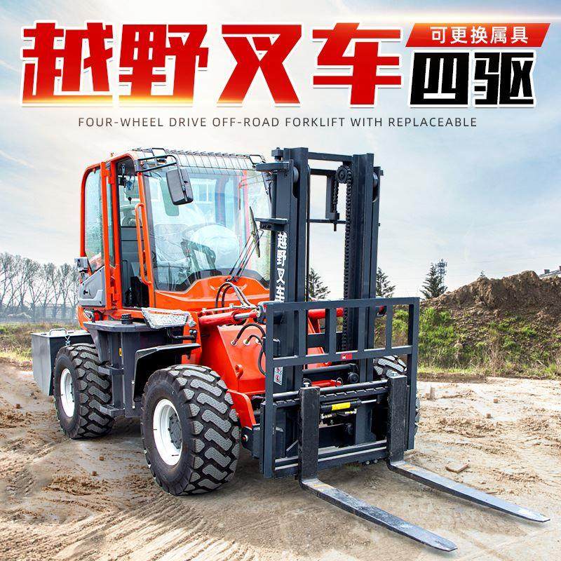 越野叉车四驱3.5t吨一体式柴油升高货叉液压搬运车升降内燃叉车,机械设备,其他机械设备,淘宝优惠券,粉丝福利购,淘宝优惠卷