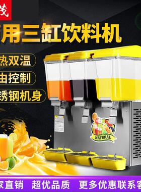 饮料机喷淋搅拌商用冷热机全自动自助餐汉堡奶茶鲜果糖机