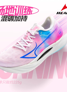 海尔斯KM3C+碳板跑步鞋2025新款学生轻便缓震专业体考训练运动鞋