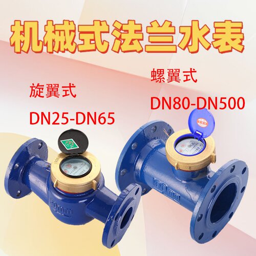 机械水平式旋翼水表数字指针