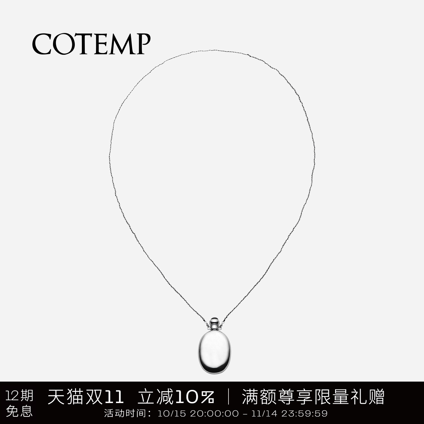cotemp金属宝石款精致项链