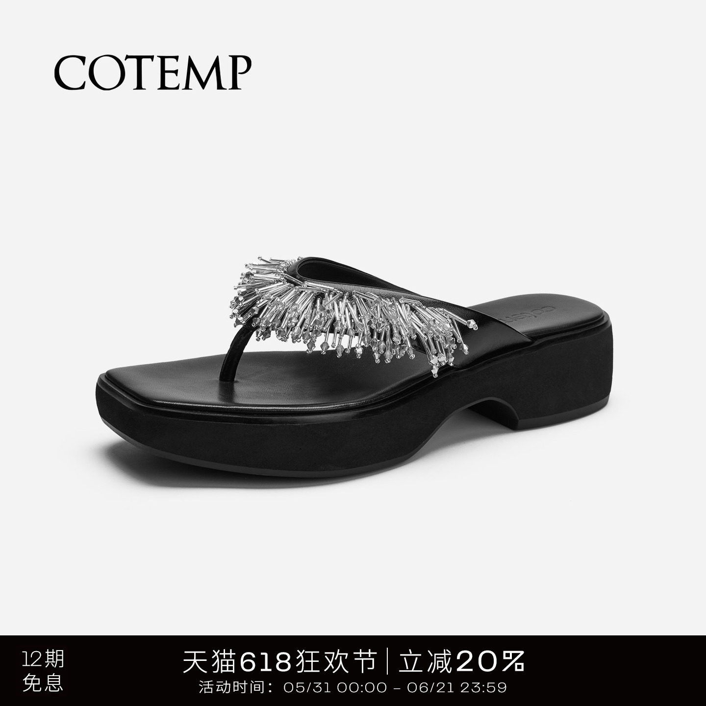 cotemp Valeria Nubo钉珠厚底高跟人字凉拖黑色手工串珠拖鞋子女