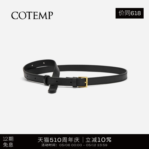 cotemp金属针扣真皮细皮带