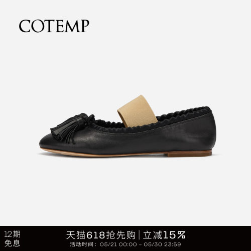 cotemp平底流苏奶奶鞋