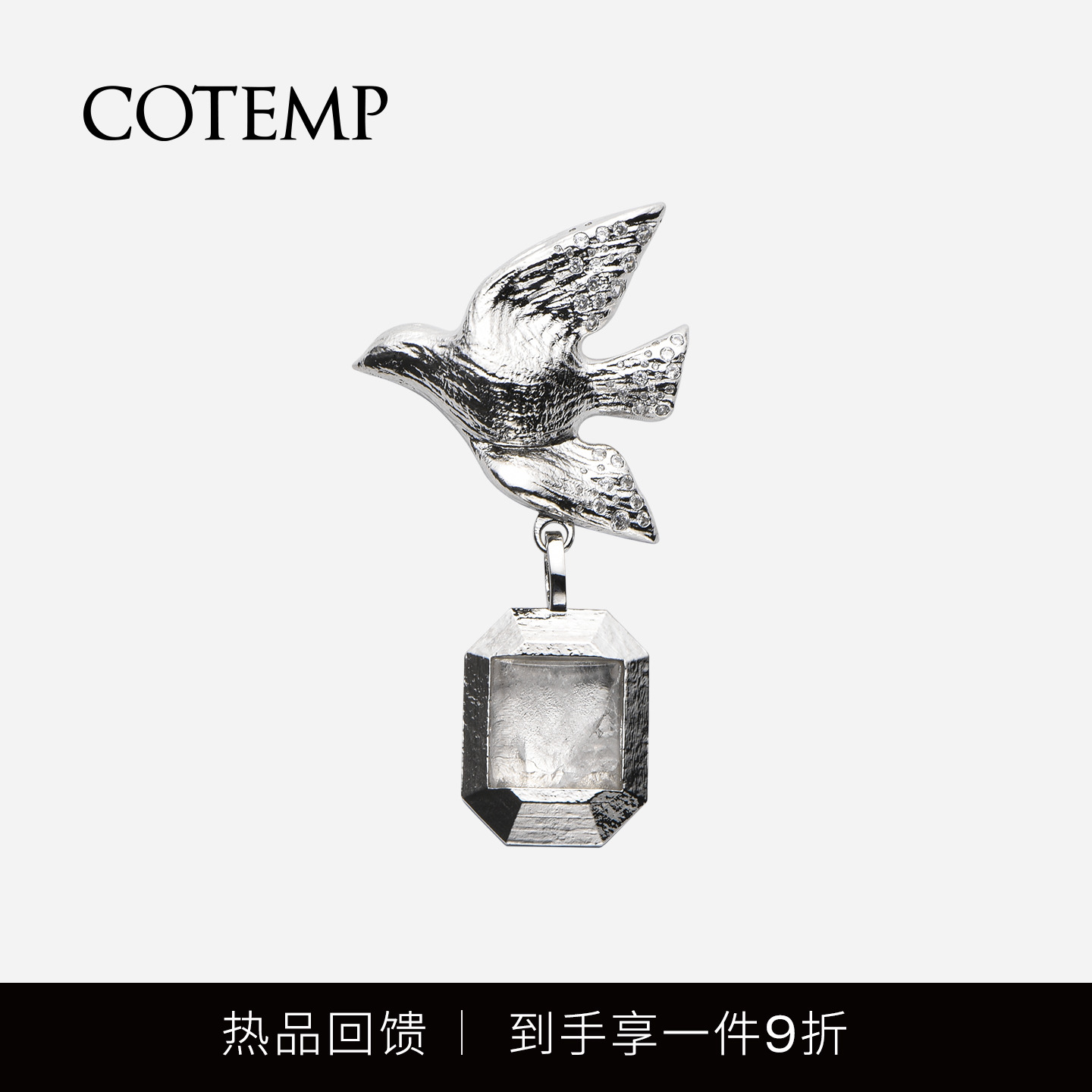 cotemp小鸟方钻系列胸针
