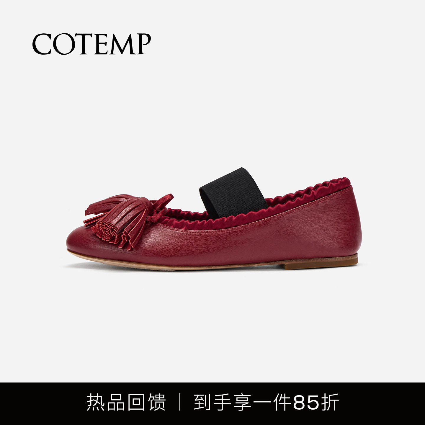 cotemp平底流苏奶奶鞋