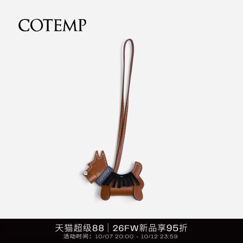 cotempEden动物系列皮革挂件