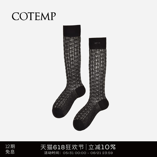 cotempAlmondRocks联名袜子