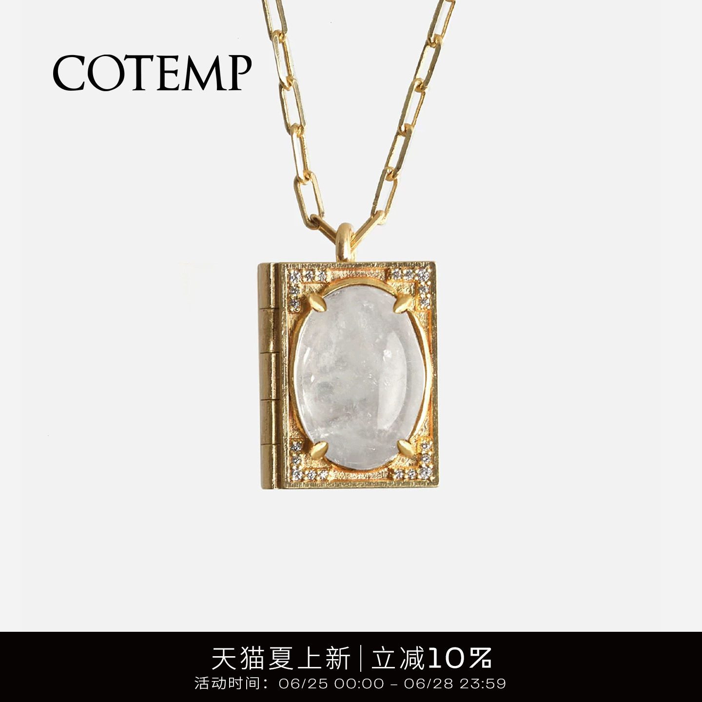 cotemp小书宝石首饰项链