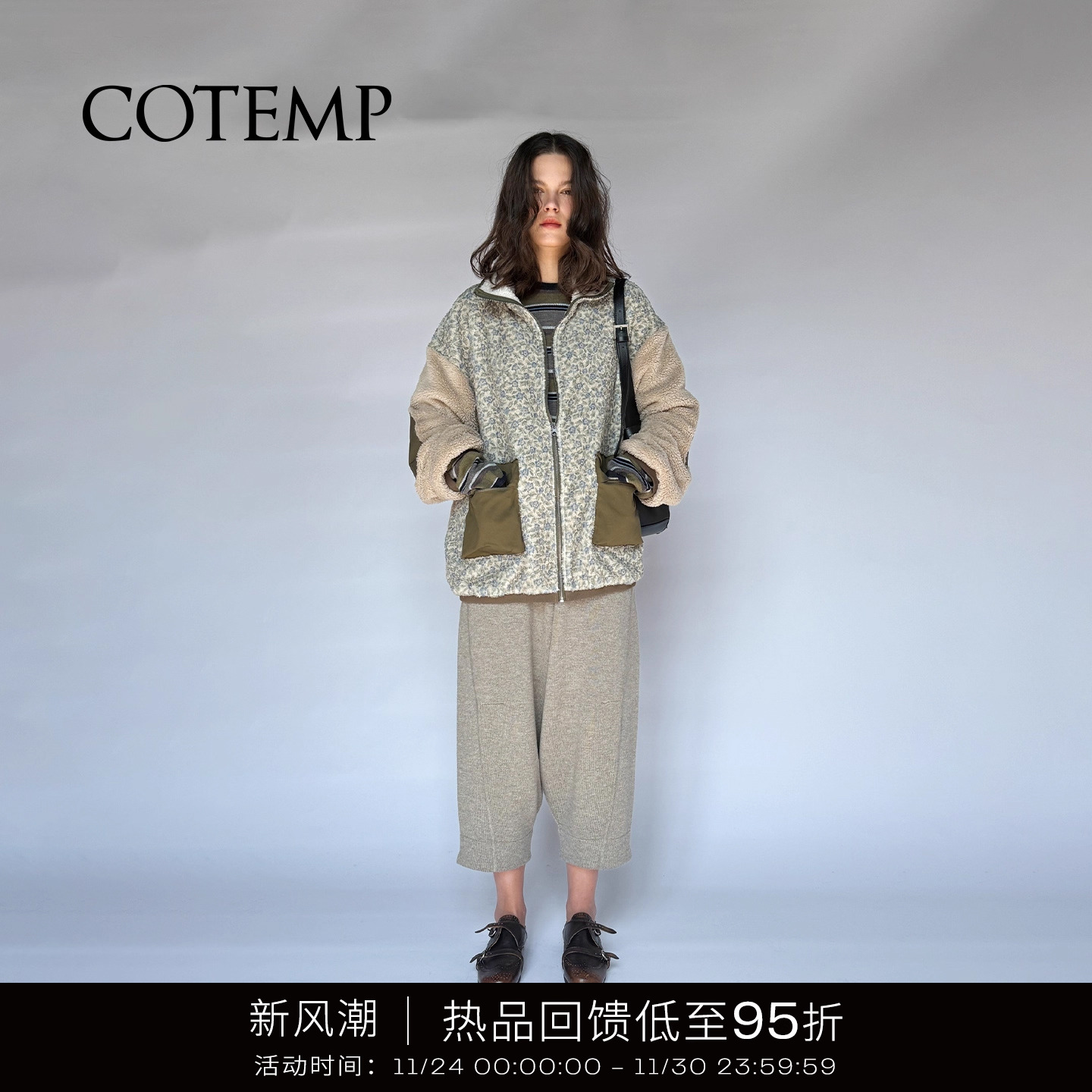 cotemp尼克摇粒绒立领印花外套