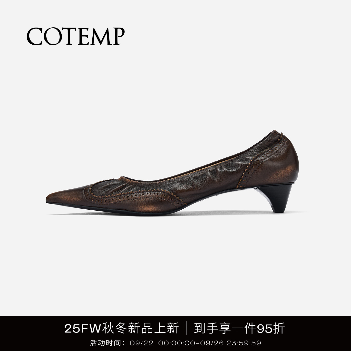 cotemp雕花尖头牛皮平底鞋