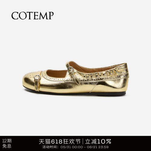 cotemp雕花孟克玛丽珍鞋