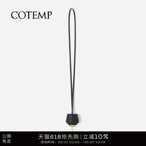 cotemp皮革钥匙项链