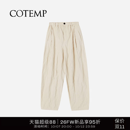 cotemp贝伦休闲裤经典气球裤