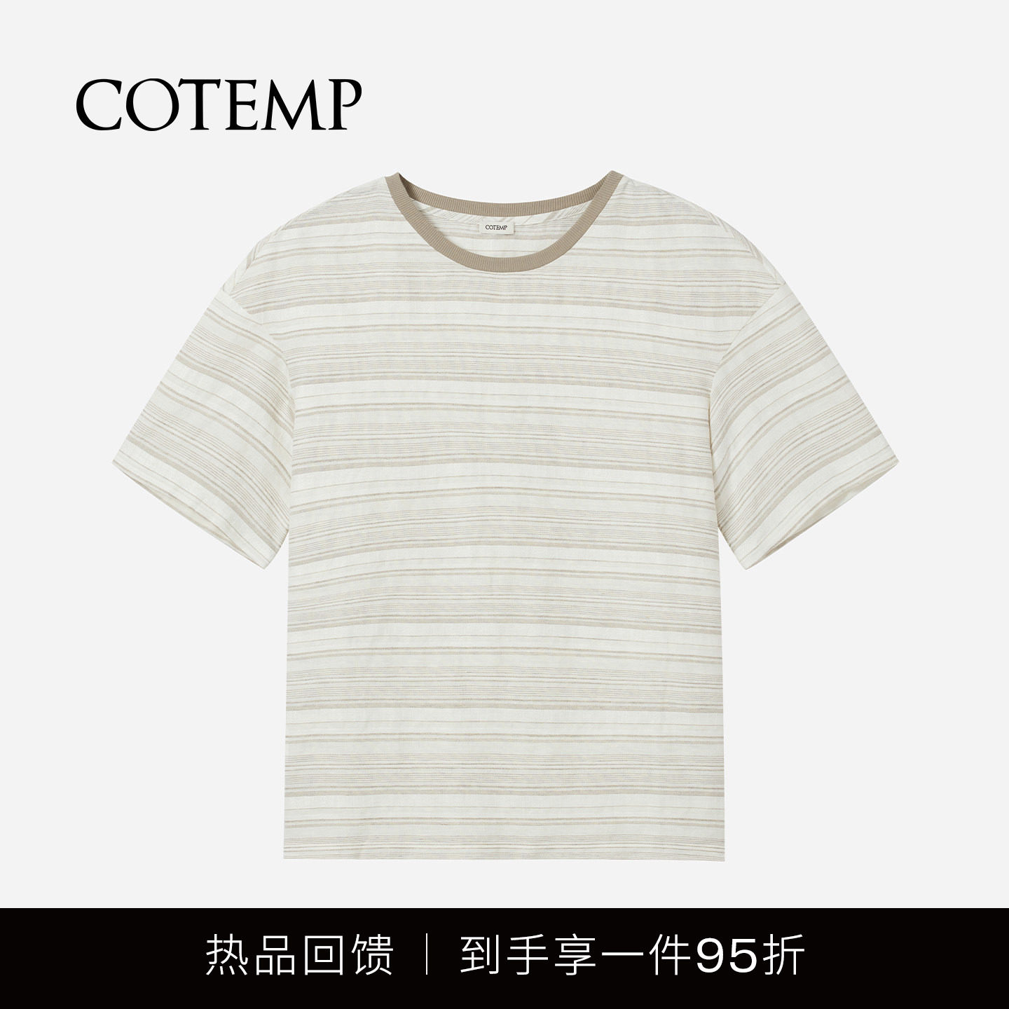 cotemp遗忘之河条纹T恤