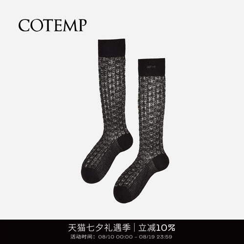 cotempAlmondRocks联名袜子