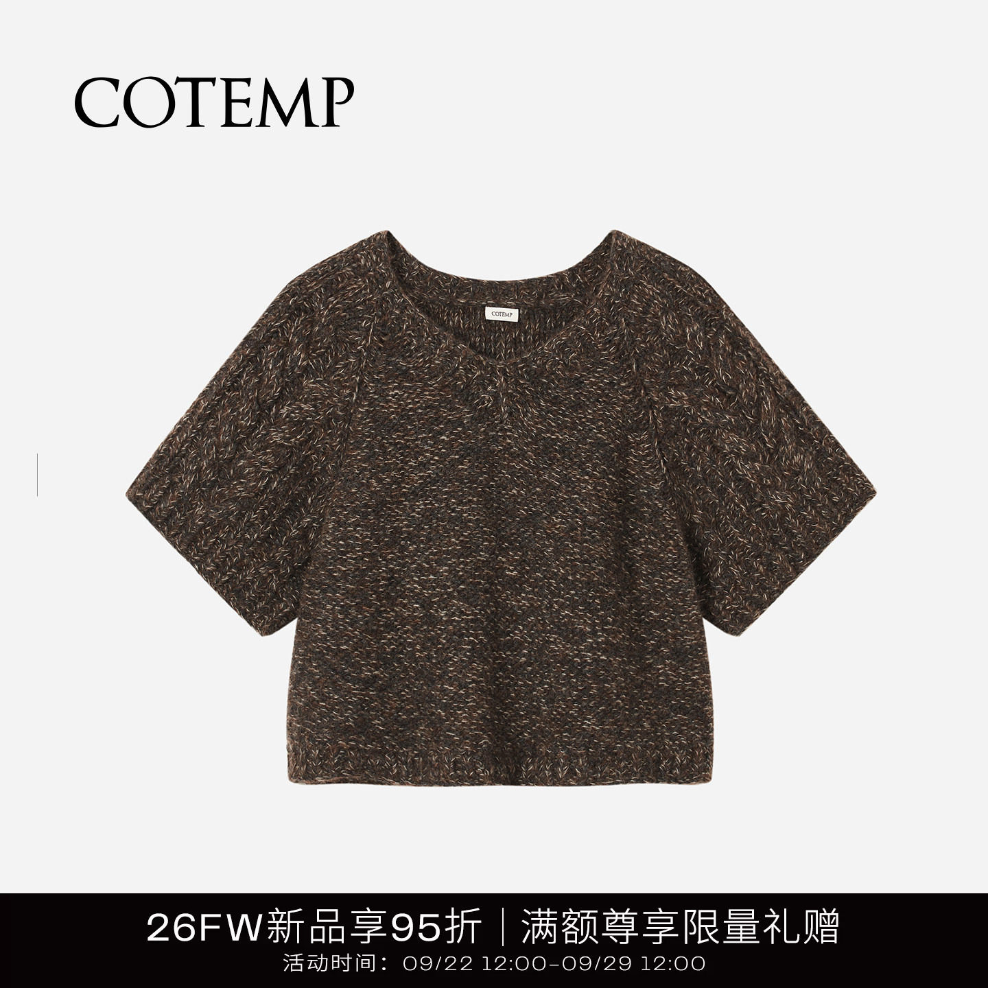 cotemp莫利纳粗棒短袖毛衣短裤