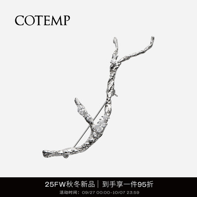 cotemp树纹系列胸针精致
