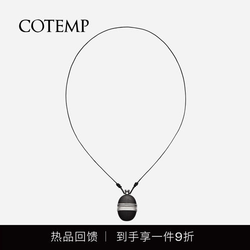 cotemp Kanne 酒壶系列黑檀木款百搭项链