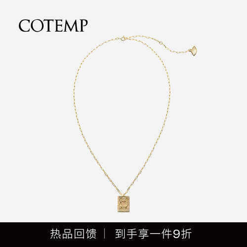 cotemp雕花小书系列项链