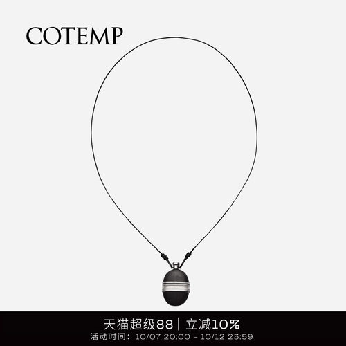 cotemp酒壶系列黑檀木款项链