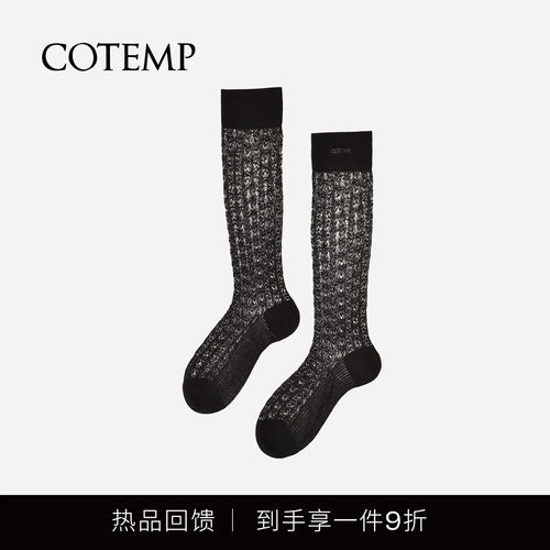 cotempAlmondRocks联名袜子