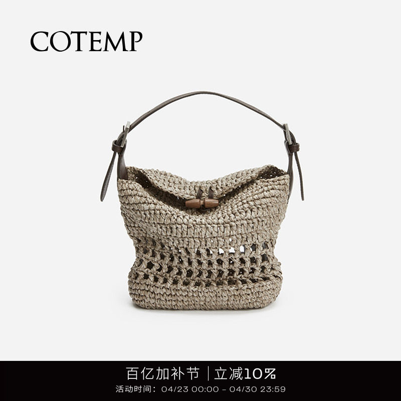 cotemp Kipuka Handbag 手工钩针小手包单肩草编感手拎包