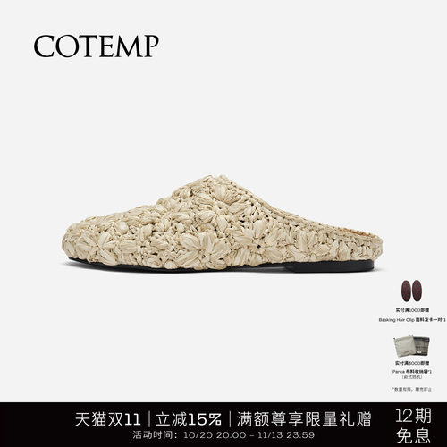 cotemp花型钩针穆勒拖鞋凉鞋子女
