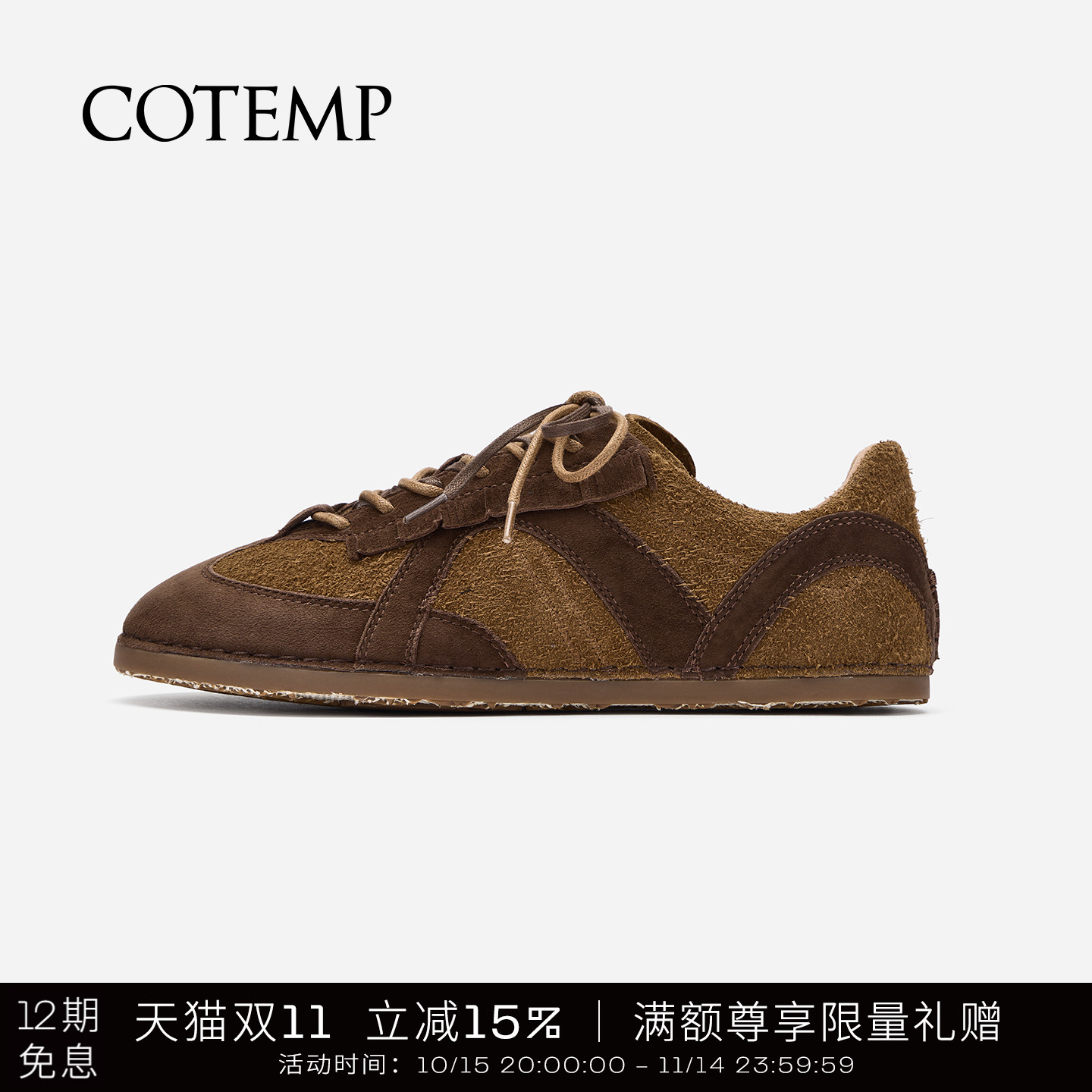 cotemp软皮德训鞋手工缝线