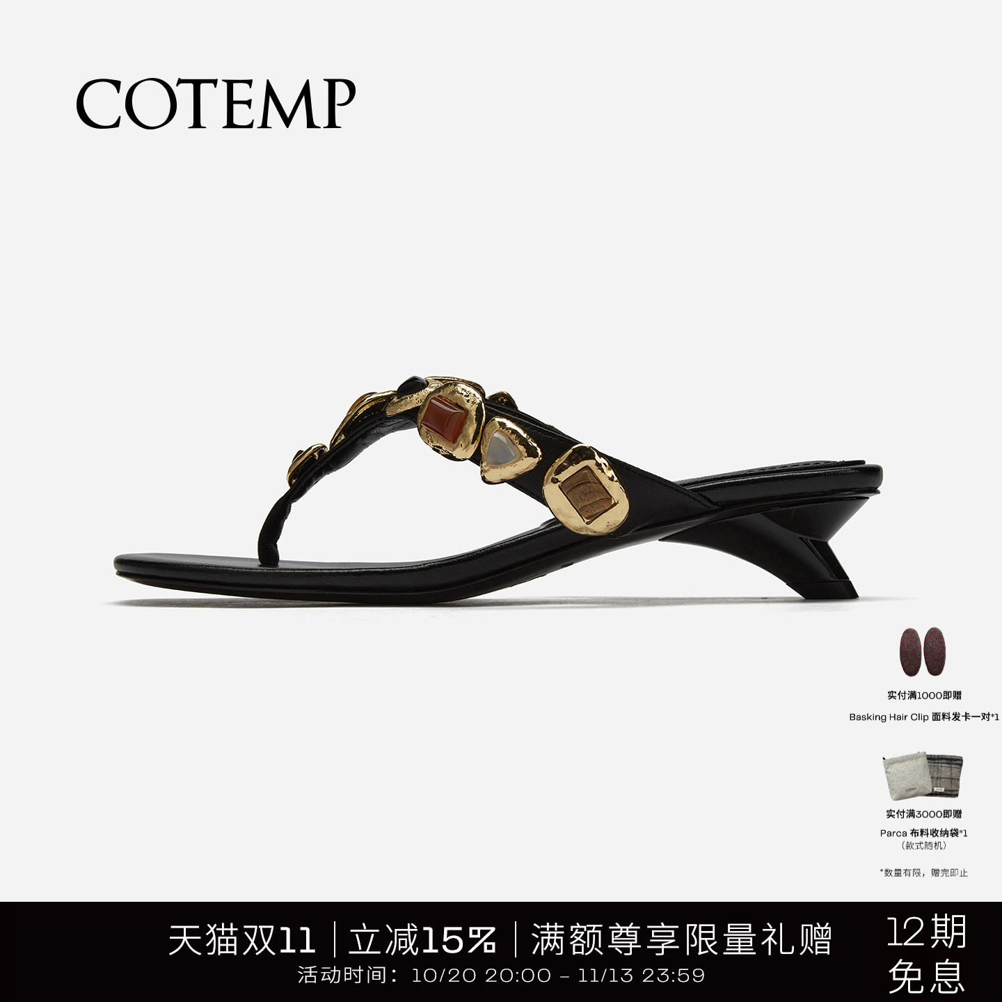 cotempEunoia Agate 手缝宝石人字拖平底分趾凉拖鞋夏季外穿女
