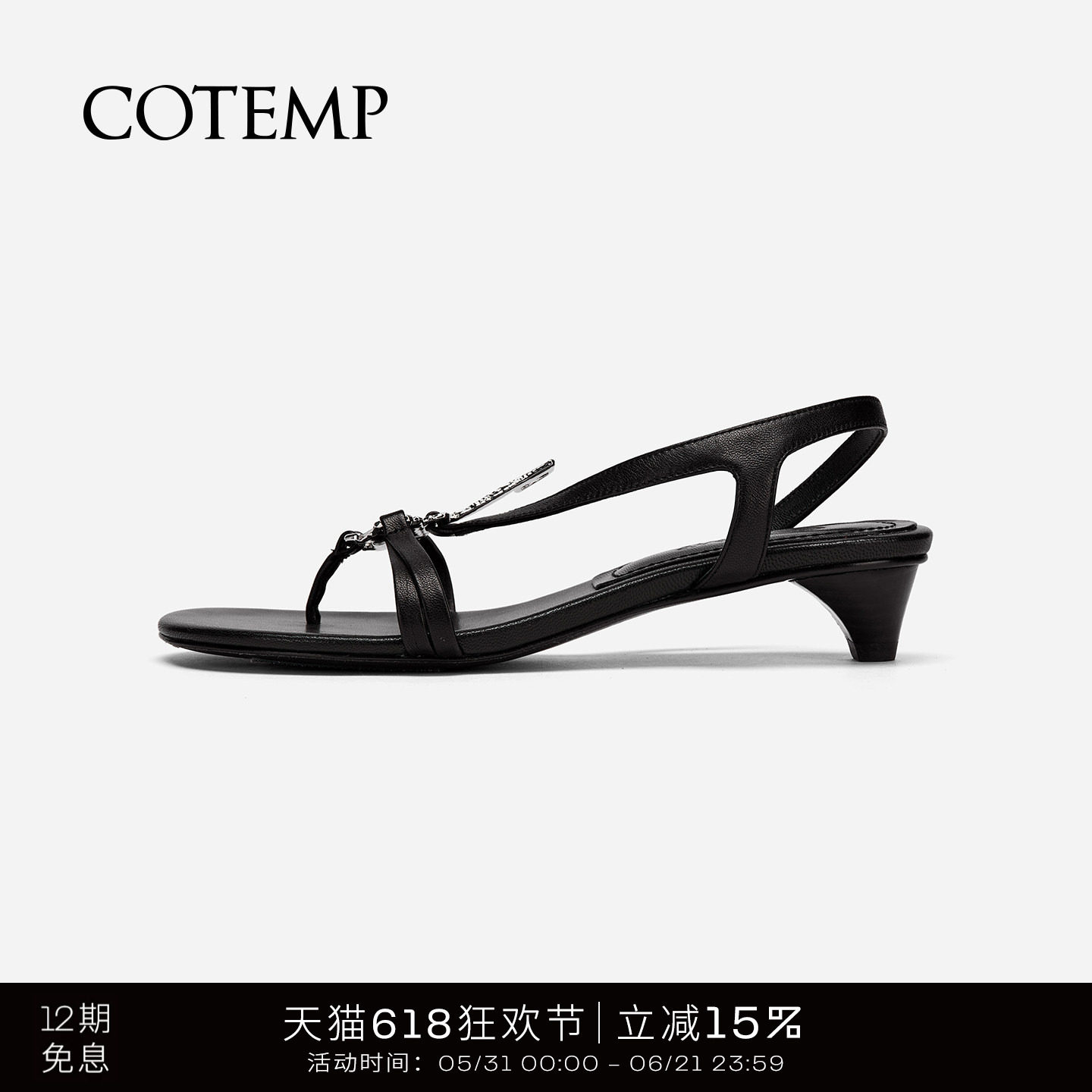 cotemp Lacuna 26SS新款不对称金属锁扣小猫跟凉鞋单鞋子夏季女款