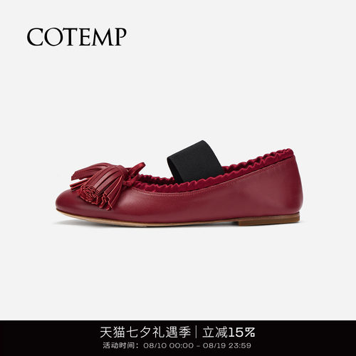 cotemp平底流苏奶奶鞋