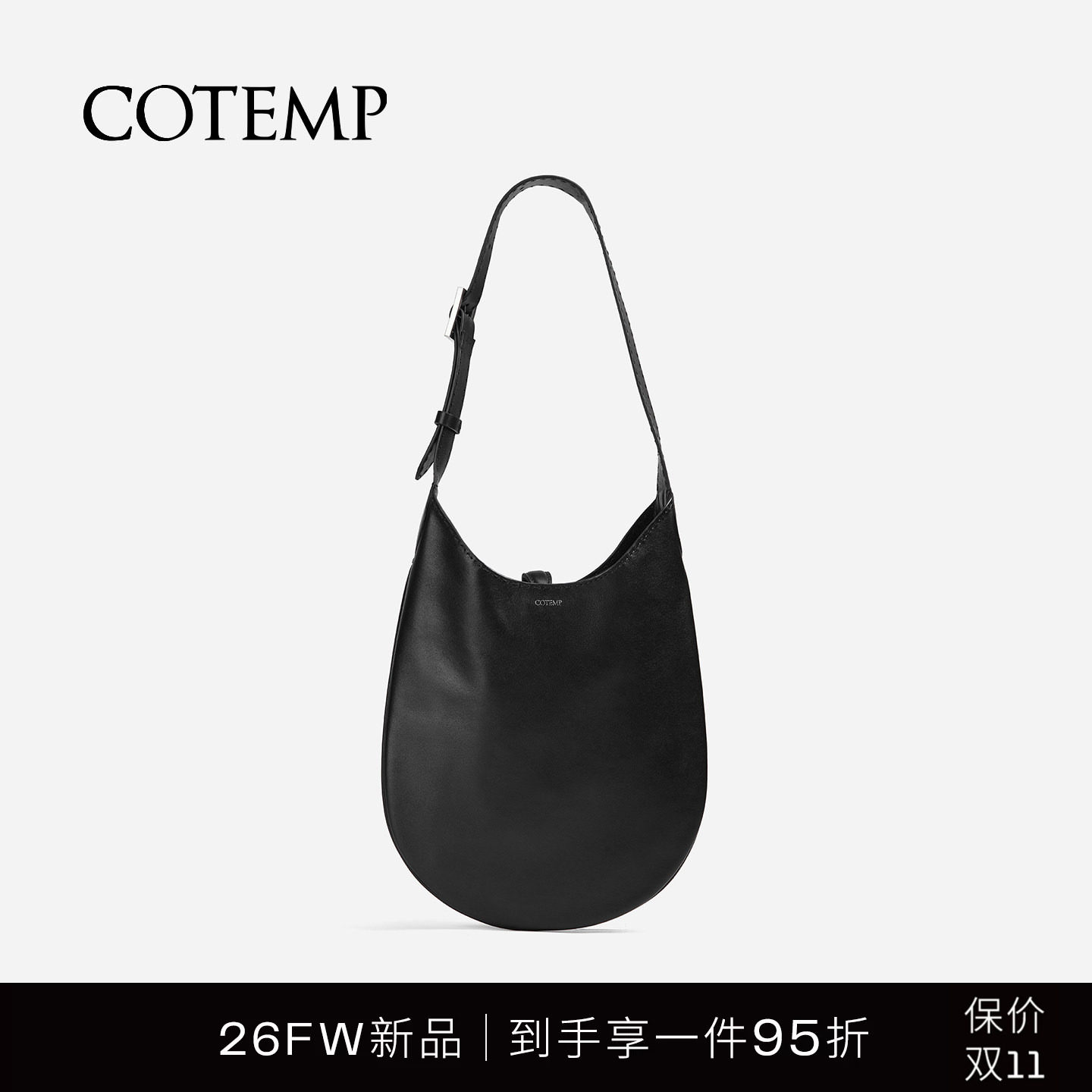 cotemp Unda slim hobo 26FW新款做旧方扣可调节通勤单肩包