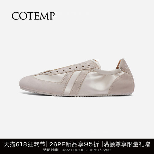 cotemp褶皱绸缎薄底德训