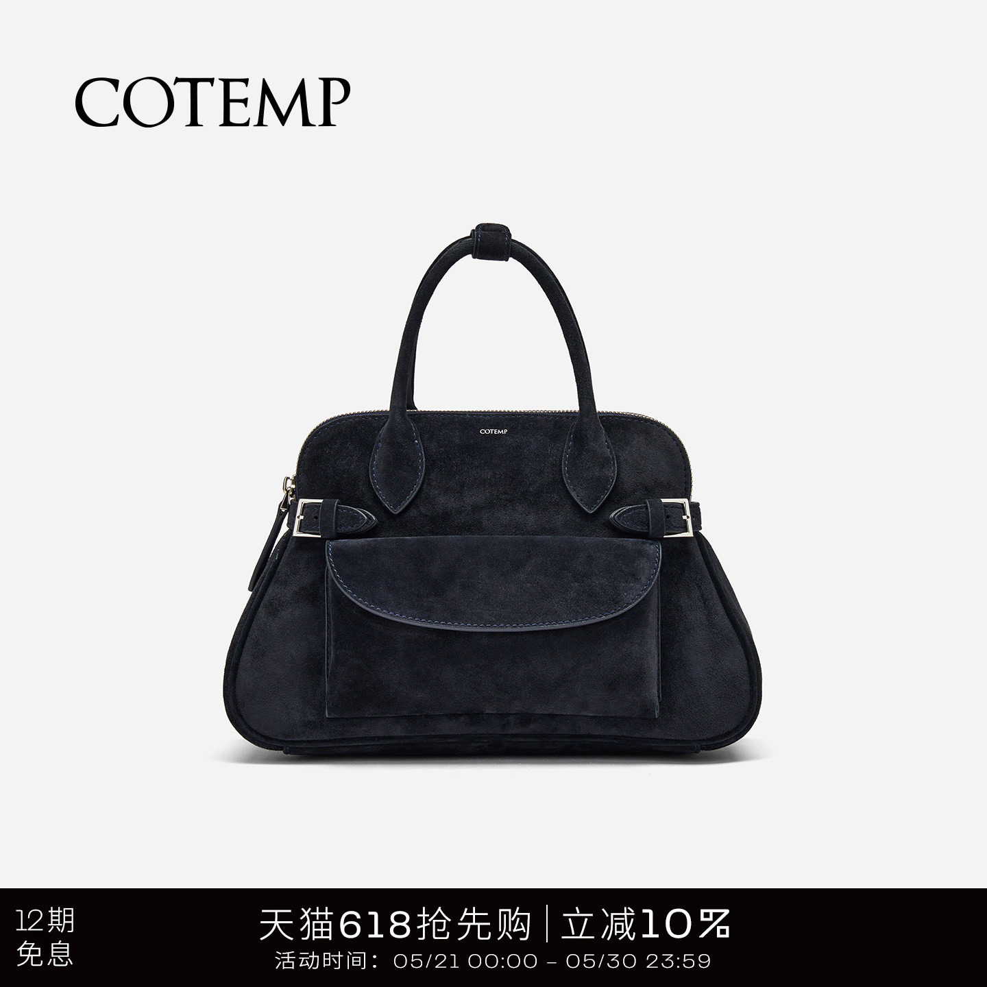 cotemp Haptico 26SS新款贝壳波士顿包手提包大容量单肩包