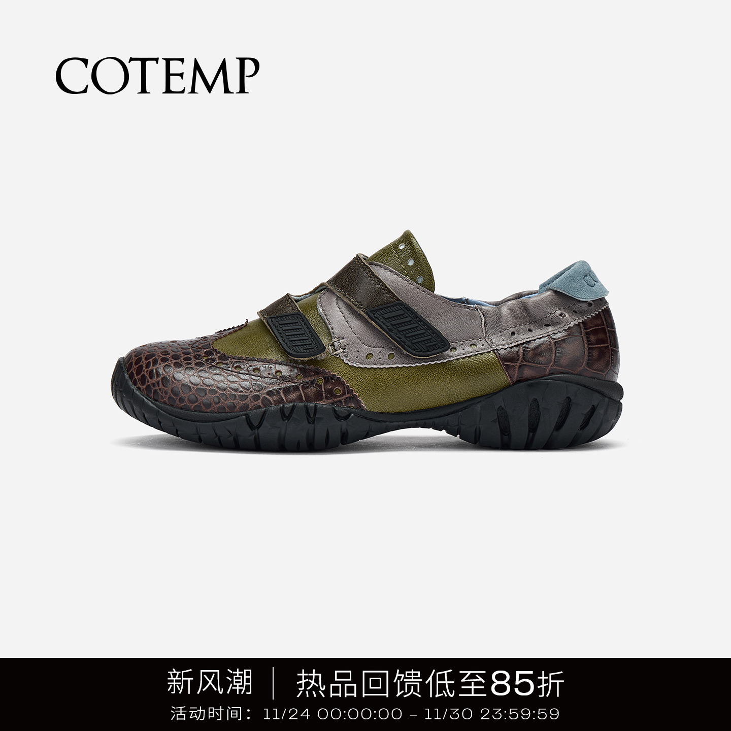 cotemp孟克拼接运动鞋