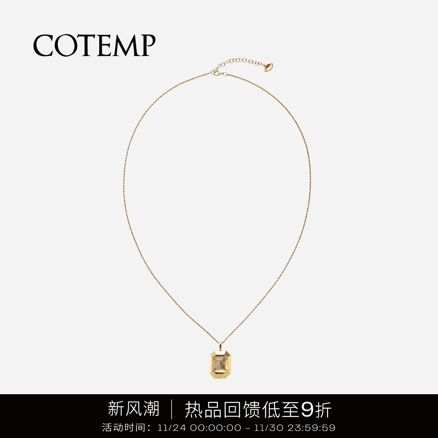 cotemp方钻系列项链百搭