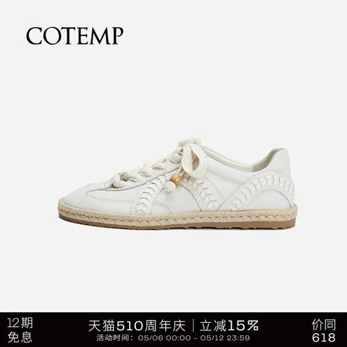 cotemp牛皮德训鞋拼皮柔软