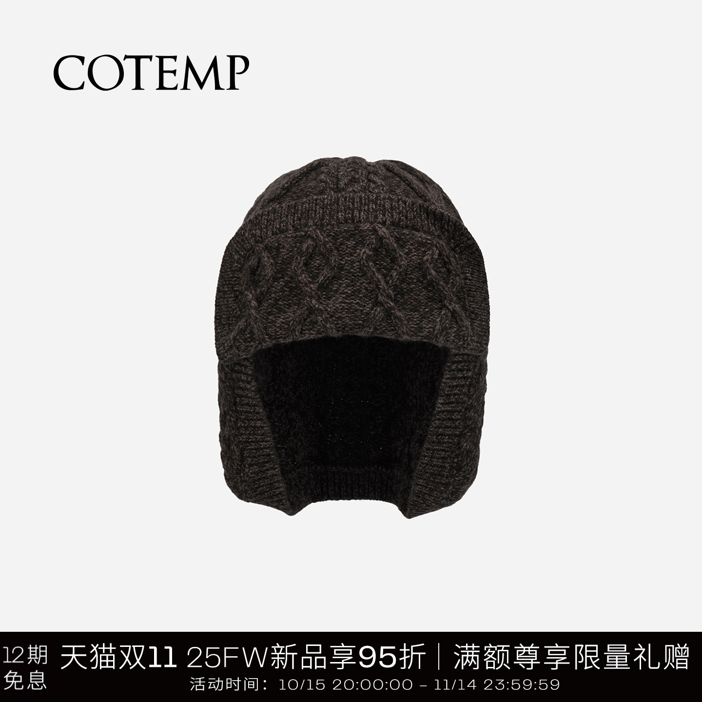 cotemp翻边针织雷锋帽护耳飞行帽