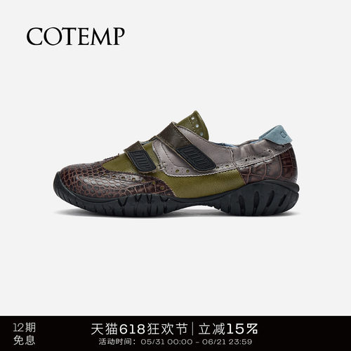cotemp孟克拼接运动鞋