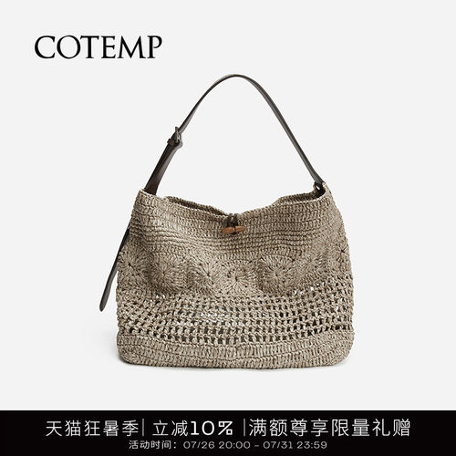 cotemp编织草编感单肩包