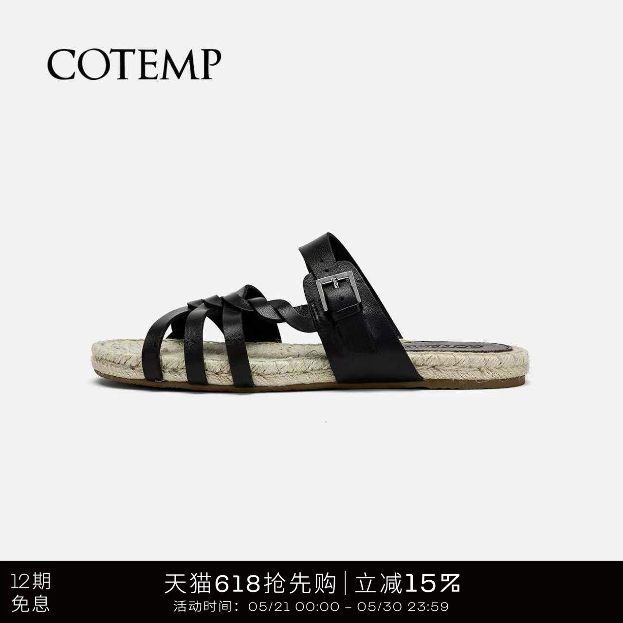 cotemp Trenza 26SS新款复古斜编罗马手工编织可调节外穿凉鞋子女