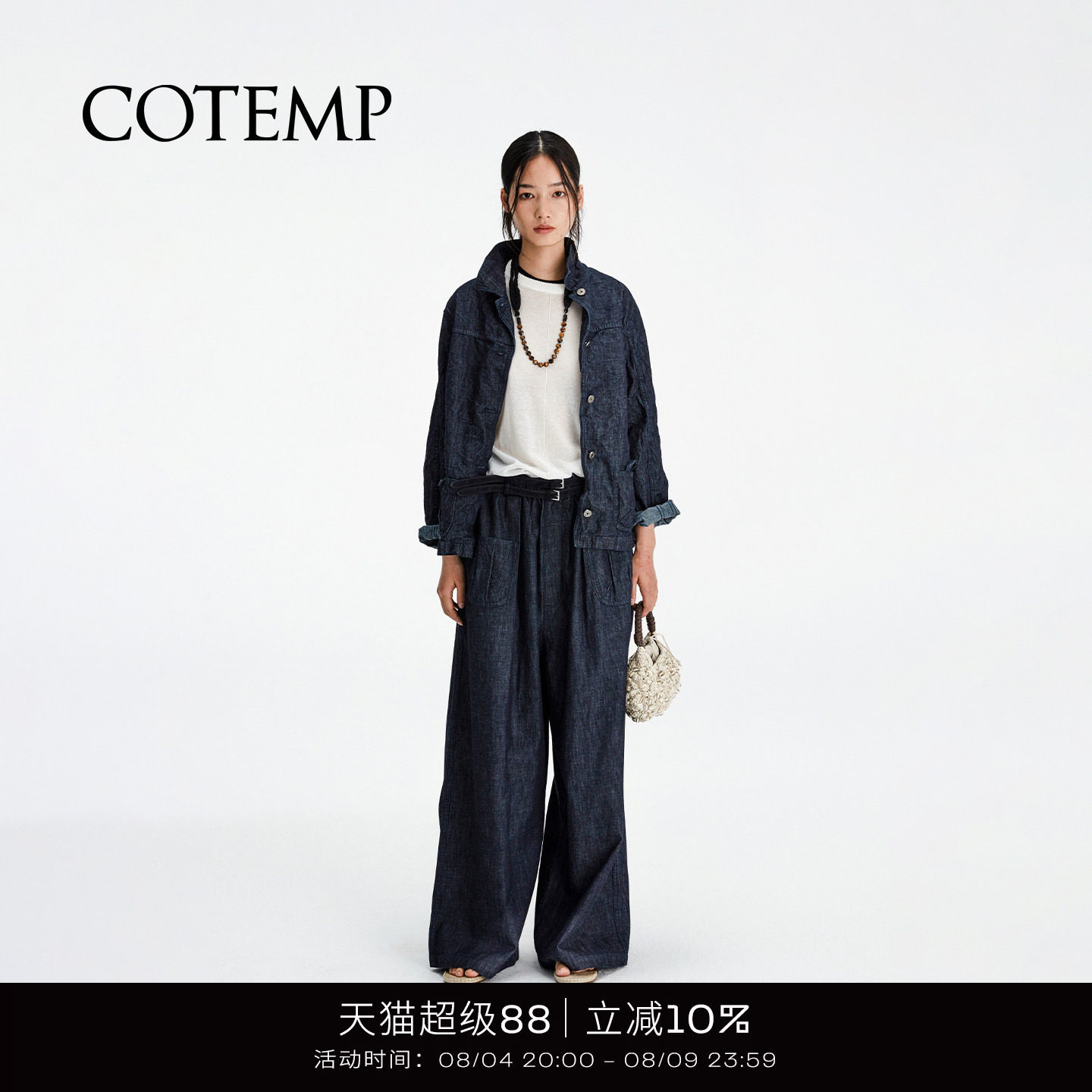 cotemp KOMOREBI DENIM JACKET 26SS新款树影褶皱牛仔外套长裤 - 实物图