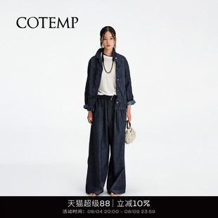 cotemp KOMOREBI DENIM JACKET 26SS新款树影褶皱牛仔外套长裤