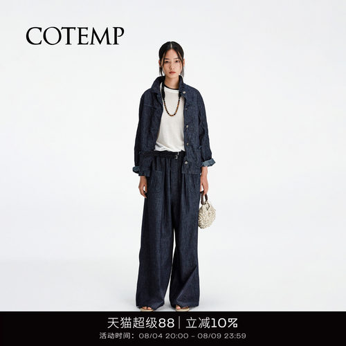 cotemp树影褶皱牛仔外套长裤