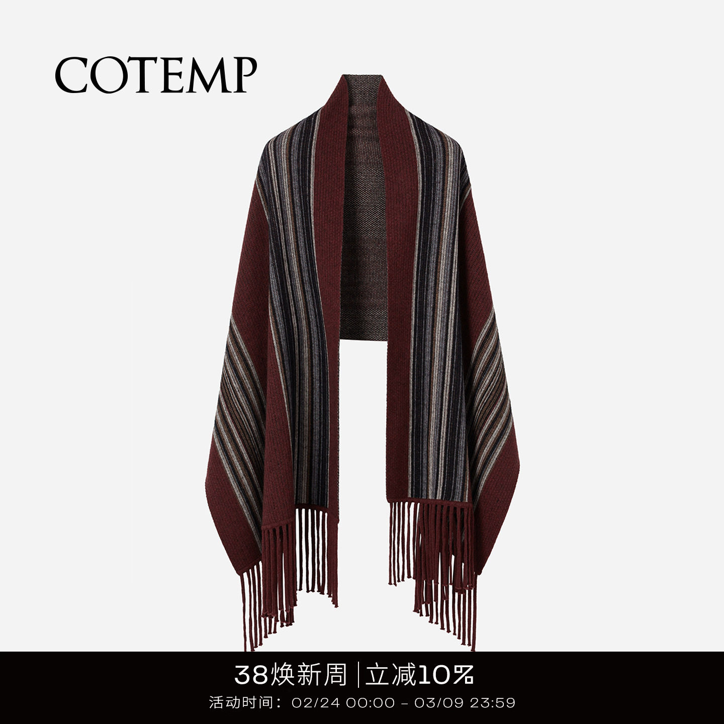 cotemp Koselig Wrap 25HOLIDAY羊绒混纺经典条纹披肩围巾