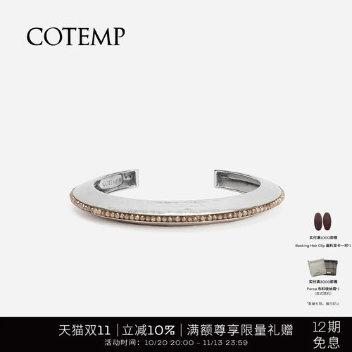 cotemp钉珠贝果系列耳环/手镯