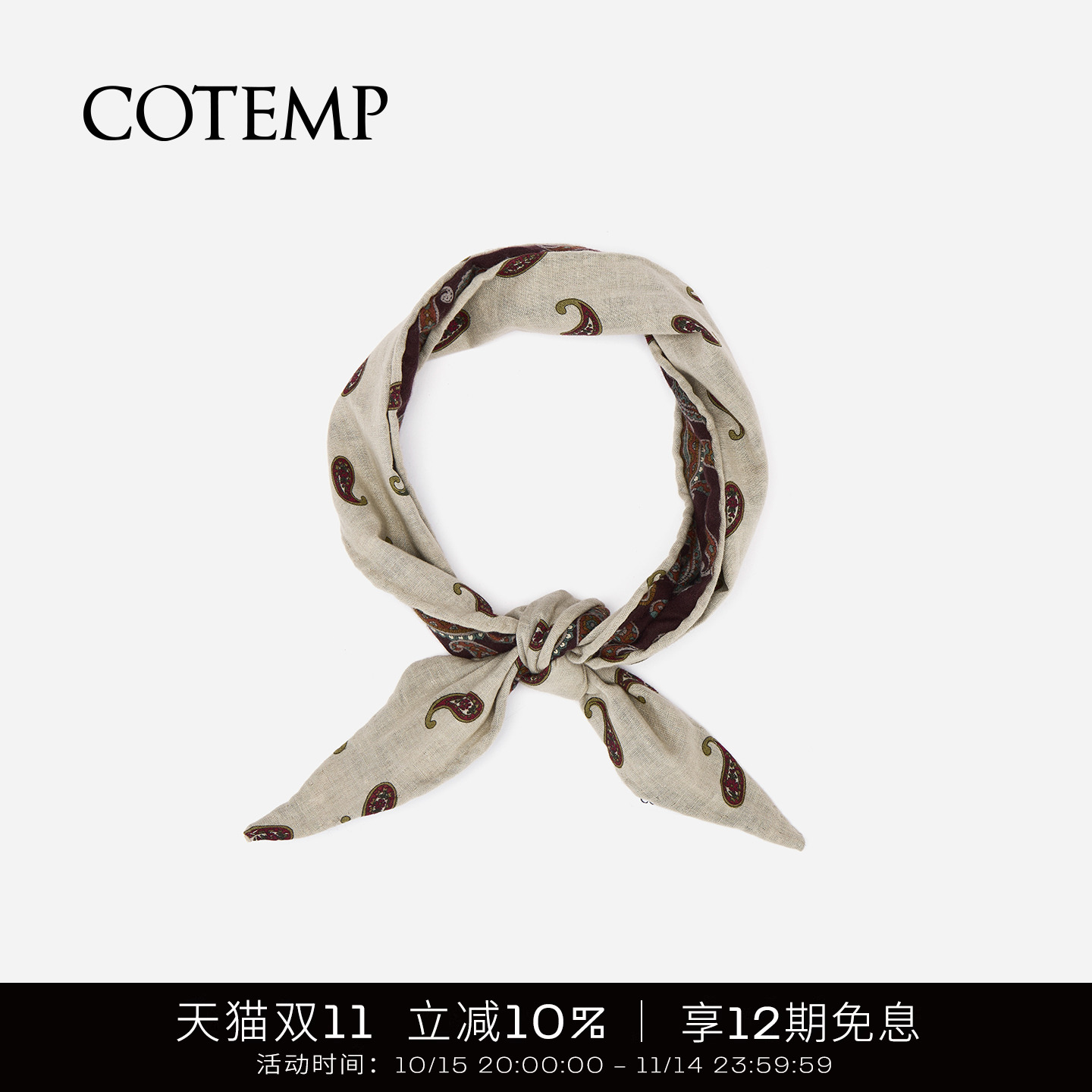 cotemp双面腰果花短巾百搭