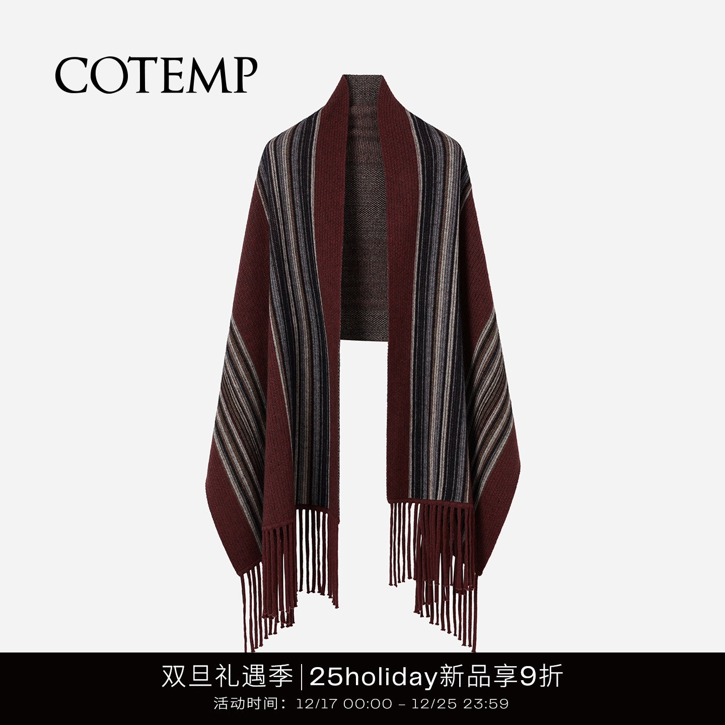 cotemp Koselig Wrap 25HOLIDAY羊绒混纺经典条纹披肩围巾